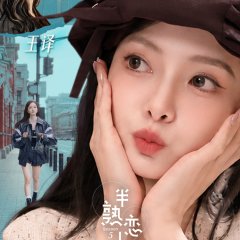 Love Actually Season 5 Chinese TV Program(2026) photo