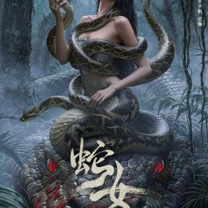 Snake (2025)