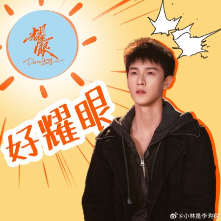 Dazzling (2026)