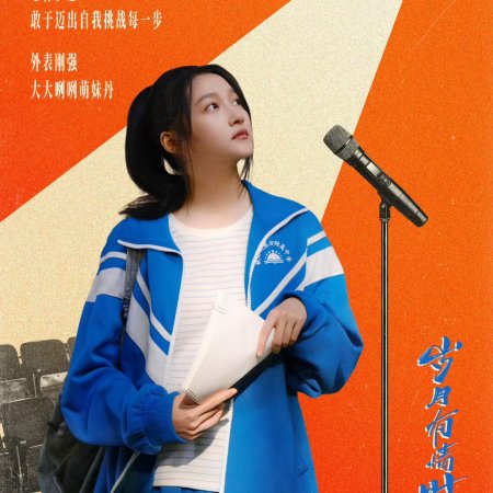 Our Dazzling Days (2026)