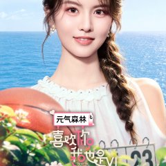 Yes, I Do Season 6 Chinese TV Program(2026) photo