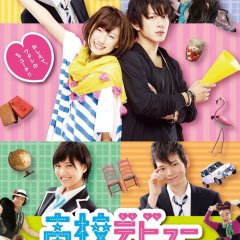 High School Debut Japanese Movie photo