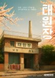 Taewonjang