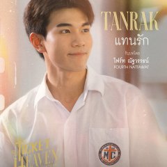 Ticket to Heaven Thai Drama(2026) photo