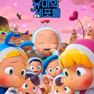 Yumi's Cells the Movie (2024)