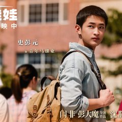Shi Peng Yuan photo