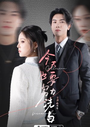 The War between Two Women (2025) poster