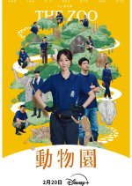 The Zoo Taiwanese Drama(2026) photo