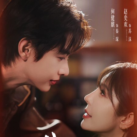 Falling for You (2026)