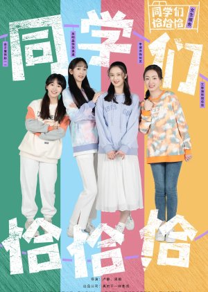 Classmates Cha Cha Cha poster
