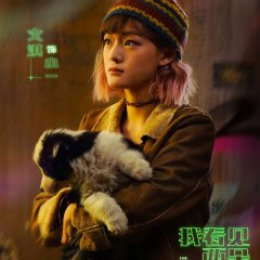 Vicky Chen photo