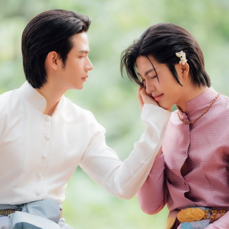 Love upon a Time (2026)