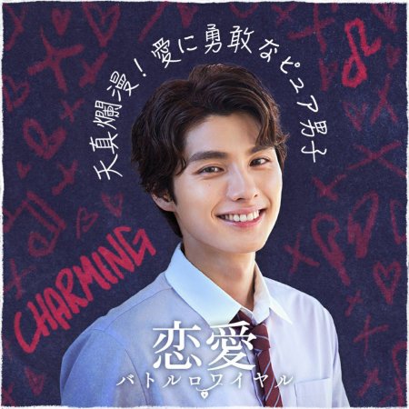 Chastity High (2024)