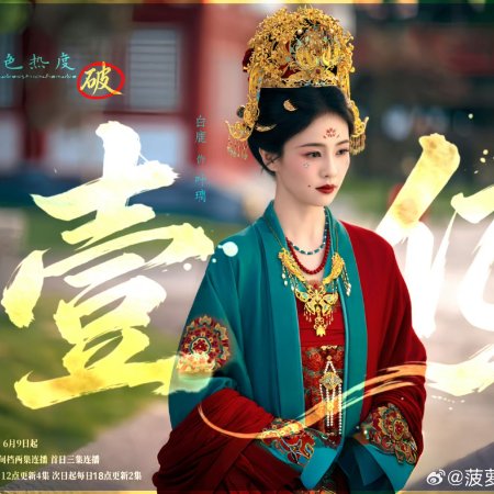 The First Jasmine (2026)