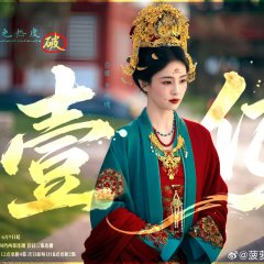 Mo Li Chinese Drama(2026) photo