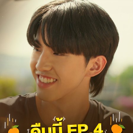 When Oranges Fall (2026)