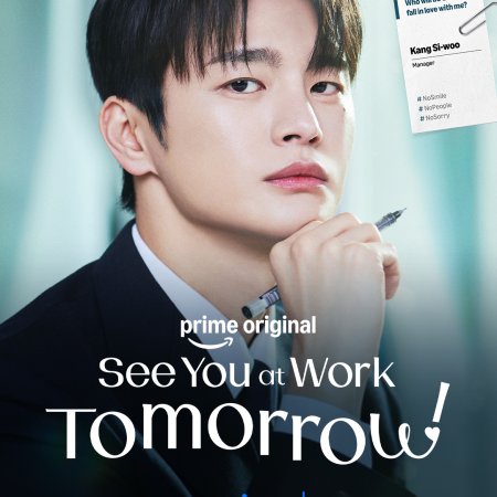 See You at Work Tomorrow! (2026)