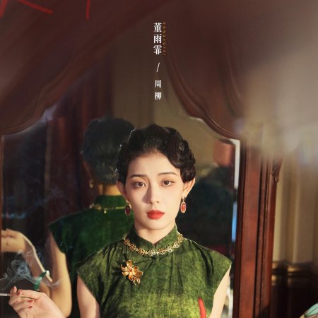 Dong Yu Fei