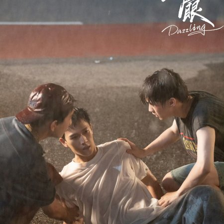 Dazzling (2026)