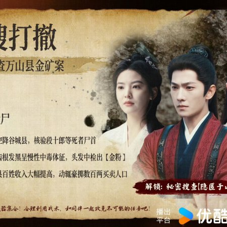 Zhan Zhao Adventures (2026)