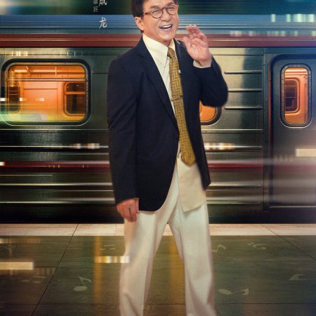 Jackie Chan