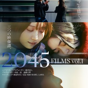 2045 Films Workshop Vol.1 (2026)