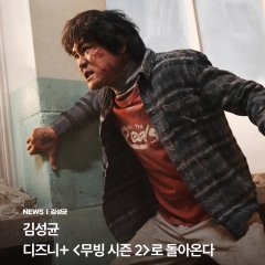 Moving Season 2 Korean Drama(0000) photo