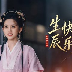 Biao Mei Wan Fu Chinese Drama(0000) photo