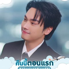 A Dog and a Plane Thai Drama photo
