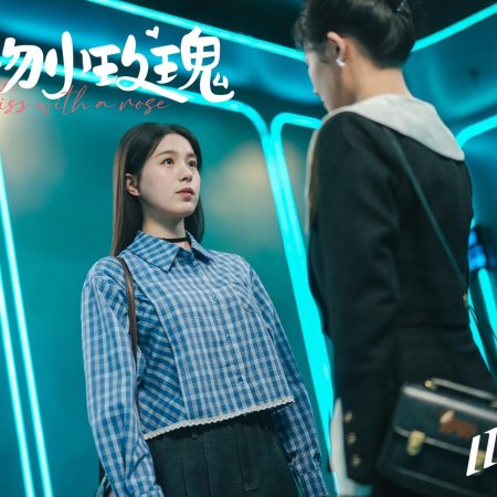 Ta Wen Xiao Mei Gui (2025)