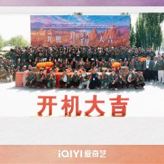 The Leading Stars Chinese Drama photo