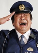 Keiji 110 Kilo Japanese Drama photo