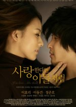 If in Love Like Them Korean Drama photo