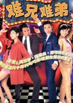 Old Time Buddy Hong Kong Drama photo