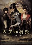 Historical dramas in historical order