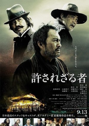 Unforgiven (2013) poster