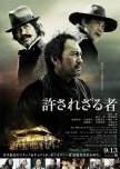 Unforgiven japanese movie review