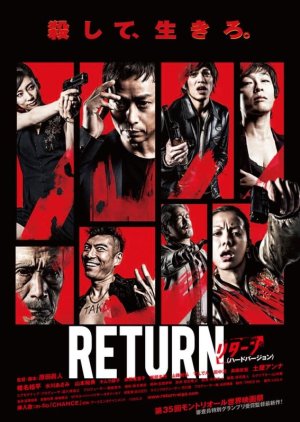Return (2013) poster