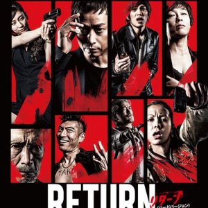 Return (2013)