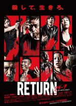 Return Japanese Movie(2013) photo