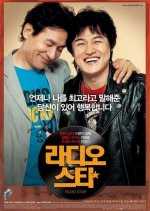 Radio Star Korean Movie(2006) photo