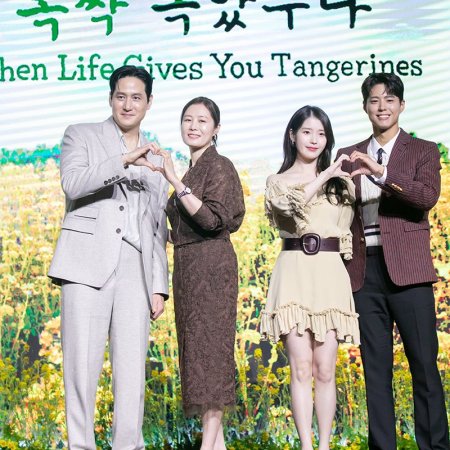 When Life Gives You Tangerines (2025)