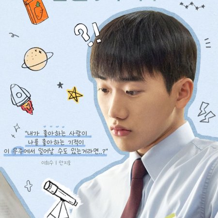 Heesu in Class 2 (2025)