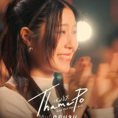 ThamePo Heart That Skips a Beat Thai Drama photo