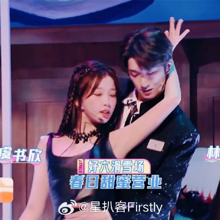 Ski into Love (2025)