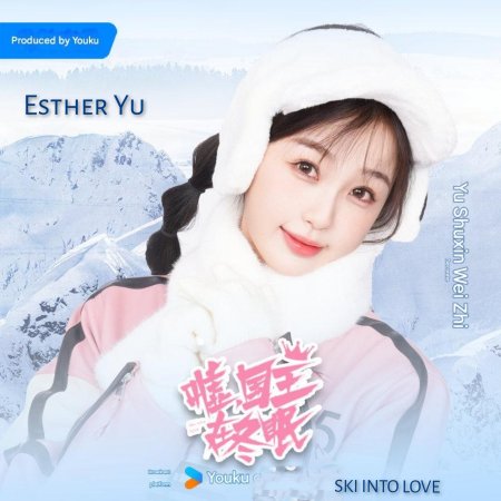 Ski into Love (2025)