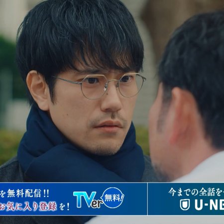 Kujaku no Dance, Dare ga Mita? (2025)