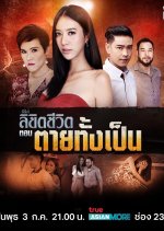 Final Destiny: Dtaai Tang Bpen Thai Drama photo
