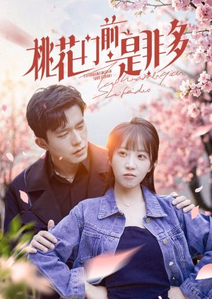 Tao Hua Men Qian Shi Fei Duo poster