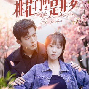 Tao Hua Men Qian Shi Fei Duo (2025)